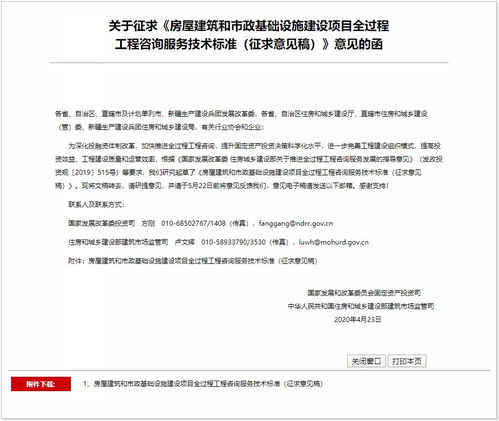 面對BIM信息技術咨詢，你準備好了嗎？