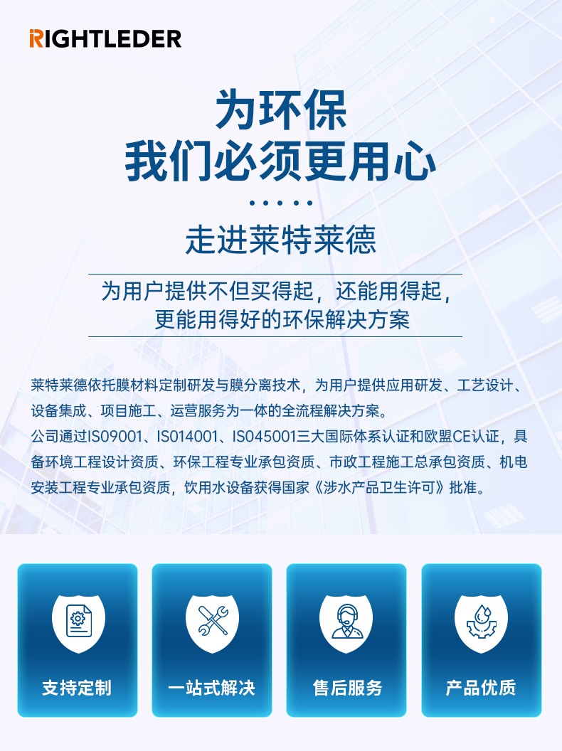 萊特萊德上海中水回用項目 信息技術(shù)咨詢服務(wù)推動水資源循環(huán)利用