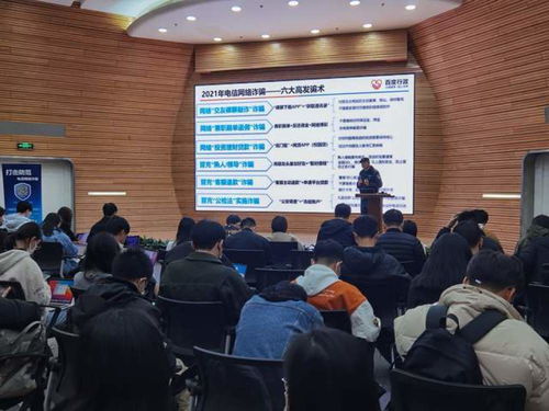 海淀民警走進科技公司，入職先打“反詐預(yù)防針”